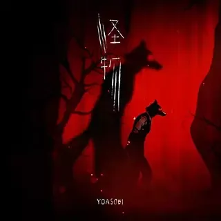 Monster (Music) anime artwork