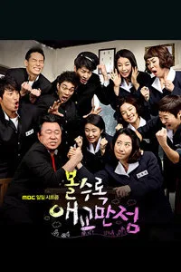 More Charming by the Day poster