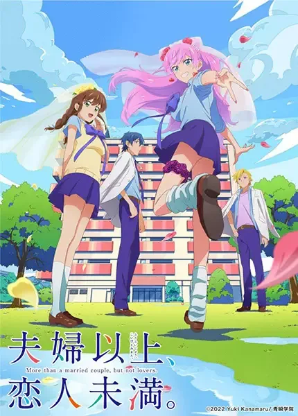 More than a Married Couple, but Not Lovers. anime artwork