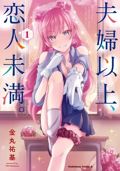 More Than a Married Couple, but Not Lovers manga artwork