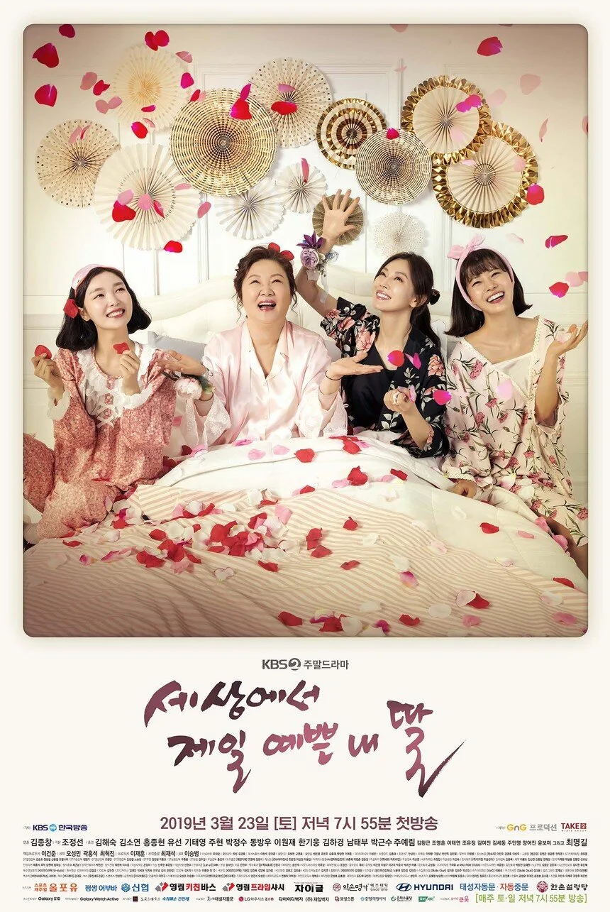 Mother of Mine poster