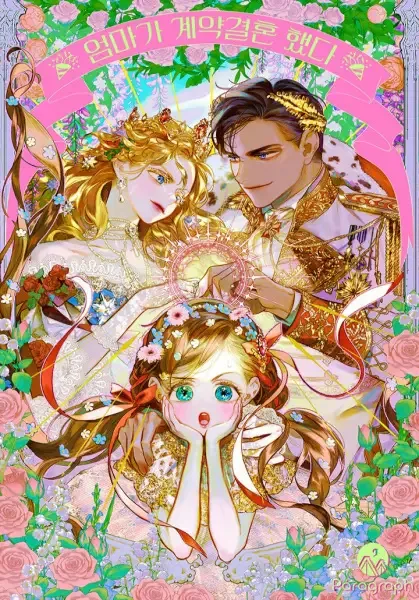 Mother's Contract Marriage manga artwork