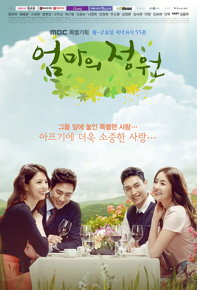 Mother's Garden poster