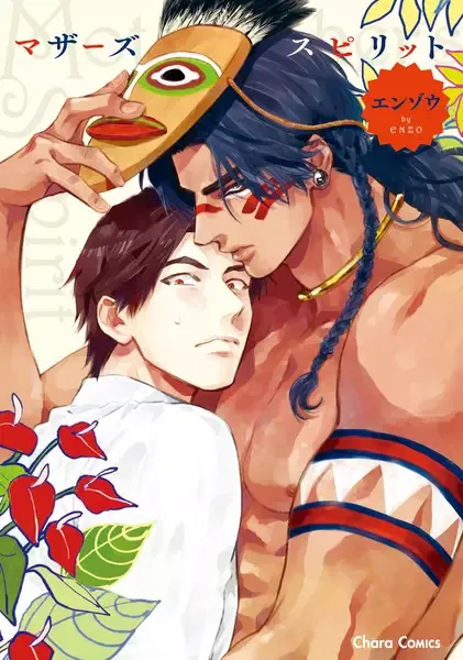 Mother's Spirit manga artwork