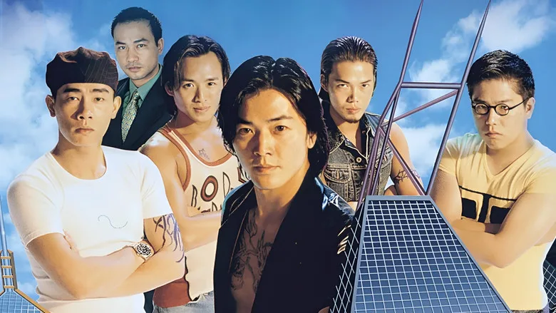 Young and Dangerous 3 poster