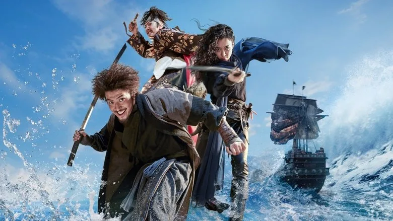 The Pirates: The Last Royal Treasure TMDB poster or backdrop