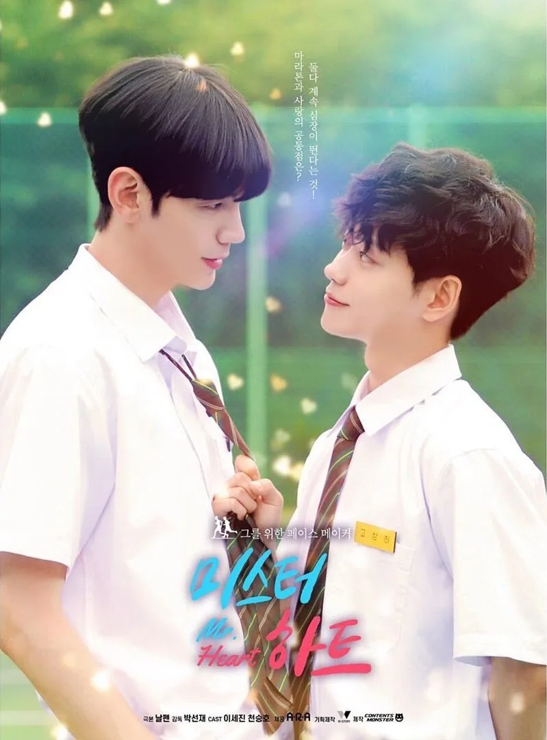 Mr. Heart poster