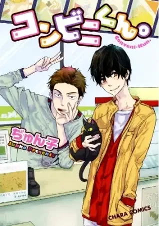 Mr Mini Mart manga artwork