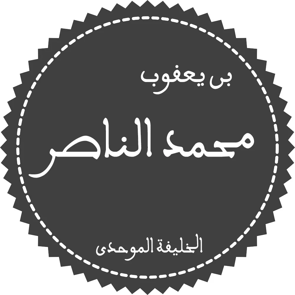 Muhammad al-Nasir