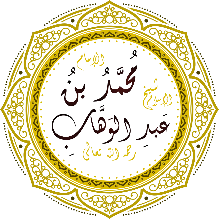 Muhammad ibn Abd al-Wahhab