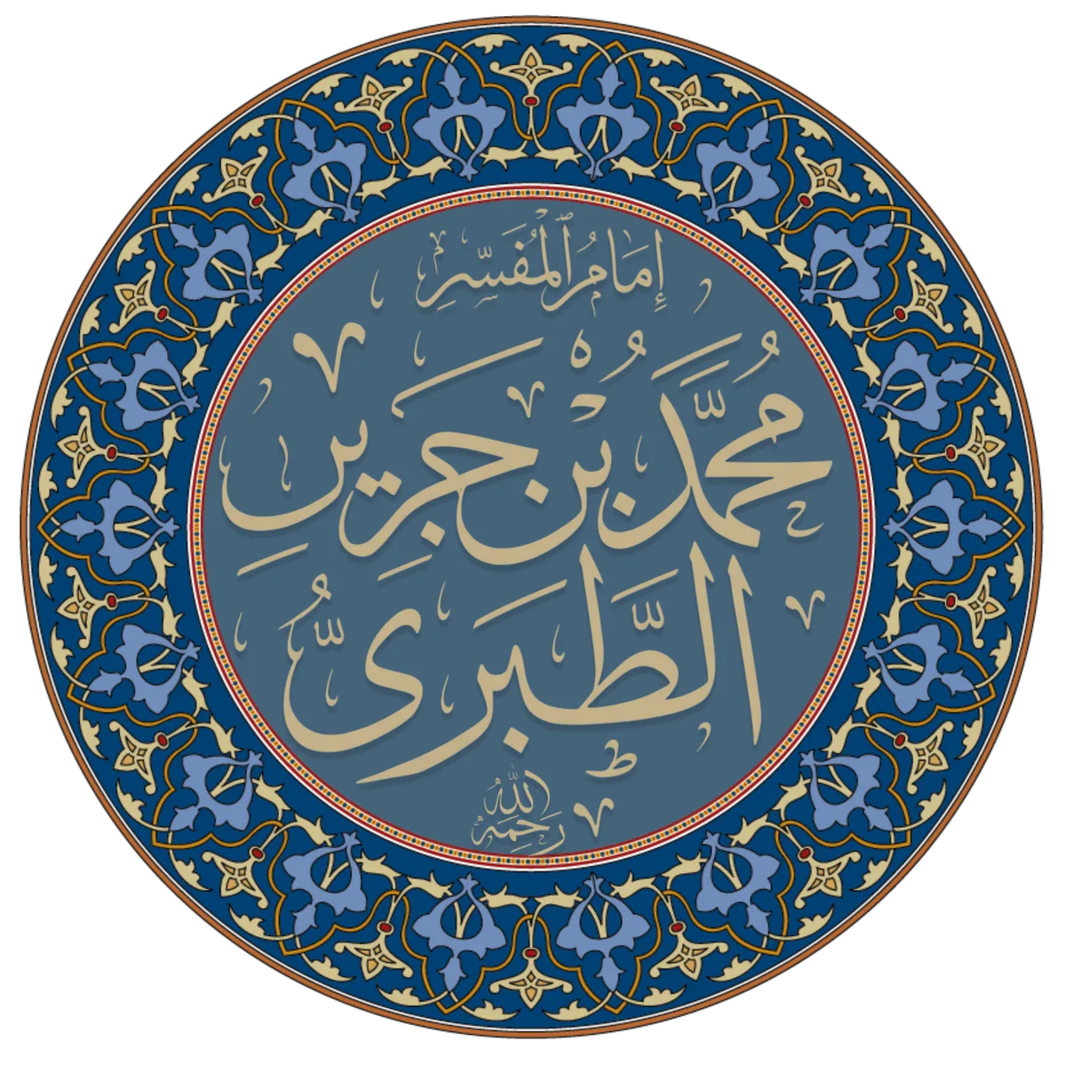 Muhammad ibn Jarir al-Tabari