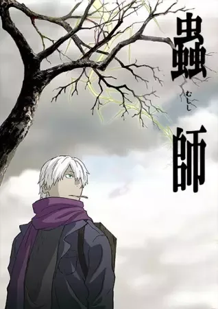Mushi-Shi anime artwork