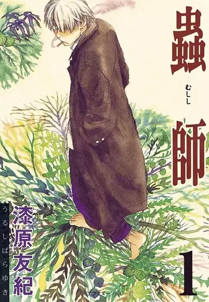Mushishi manga artwork