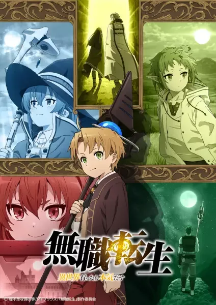 Mushoku Tensei: Jobless Reincarnation anime artwork