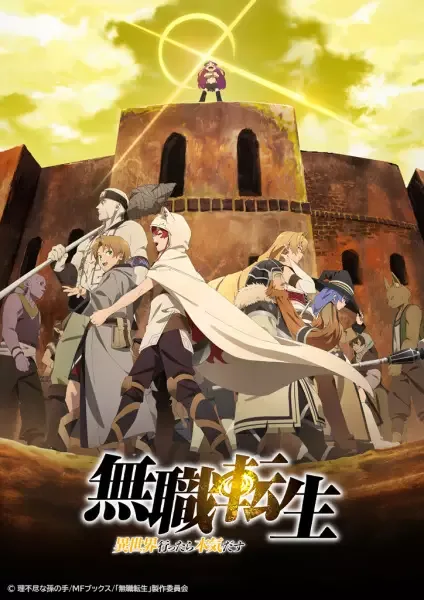 Mushoku Tensei: Jobless Reincarnation Part 2 anime artwork