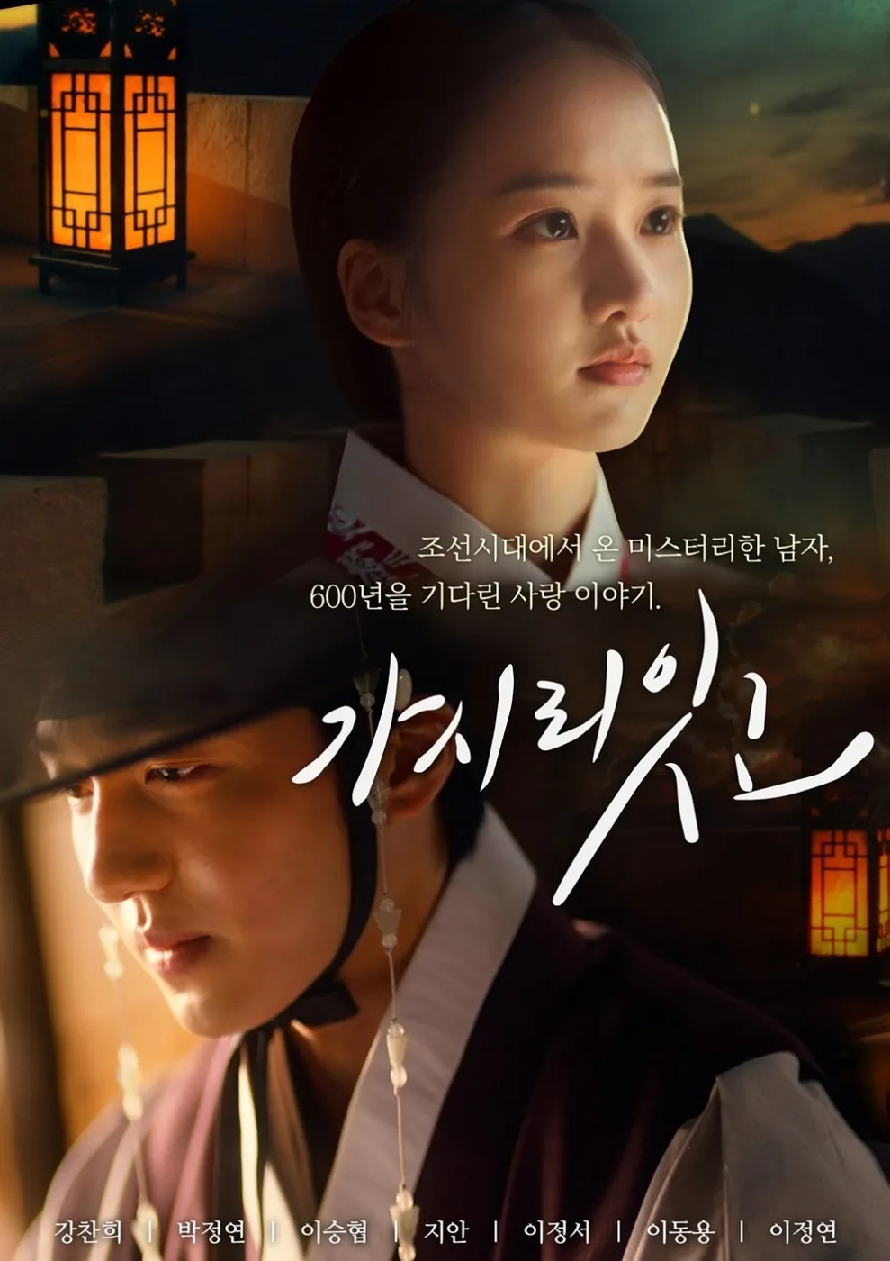 Must You Go? poster