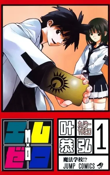 Mx0 manga artwork