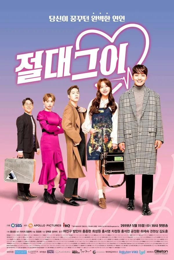 My Absolute Boyfriend poster