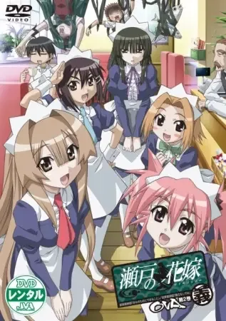 My Bride is a Mermaid OVA anime artwork