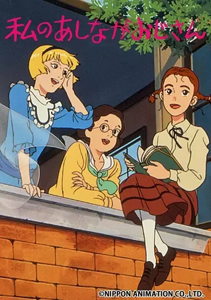 My Daddy Long Legs anime artwork