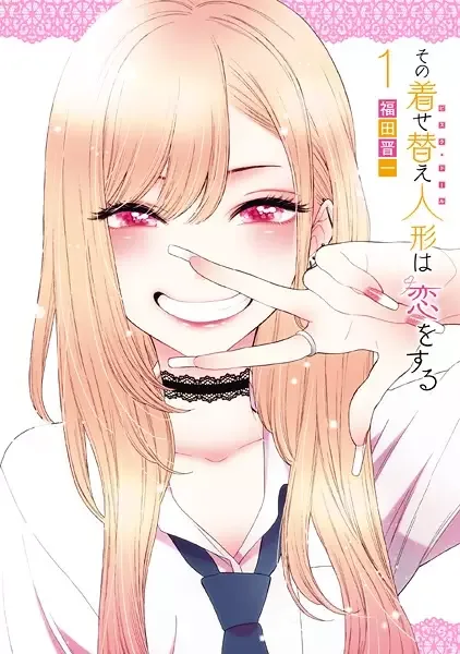 My Dress-Up Darling manga artwork