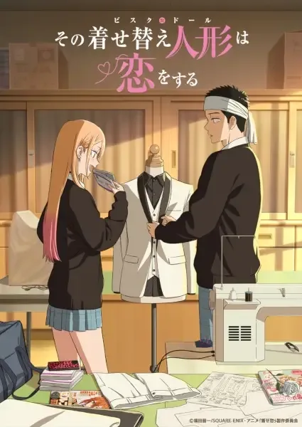 My Dress-Up Darling Season 2 anime artwork