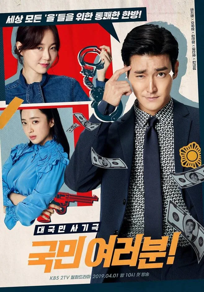 My Fellow Citizens poster