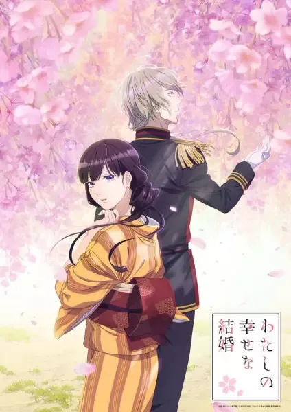 My Happy Marriage anime artwork
