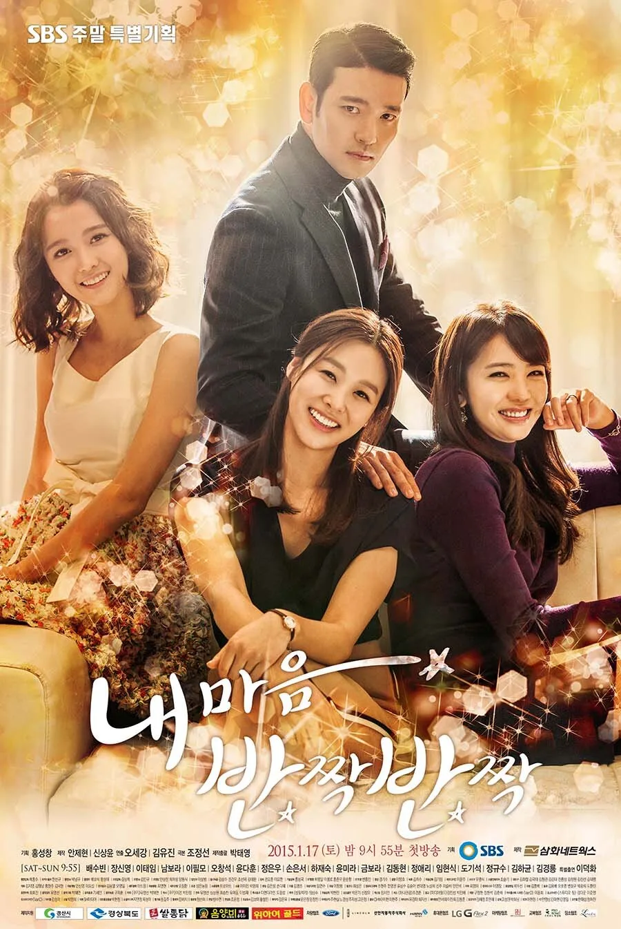 My Heart Twinkle Twinkle poster
