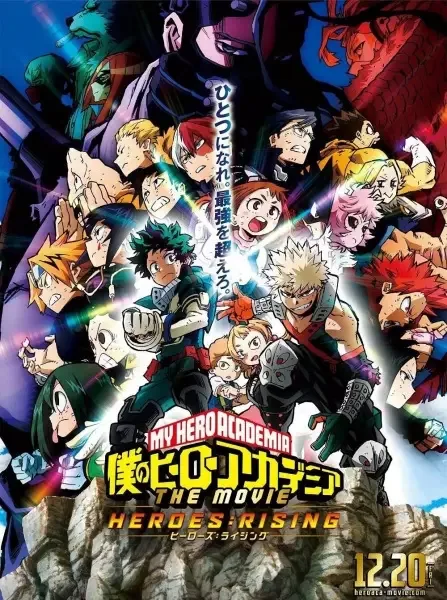 My Hero Academia: Heroes Rising anime artwork