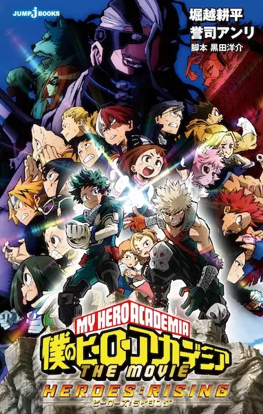 My Hero Academia the Movie: Heroes:Rising manga artwork