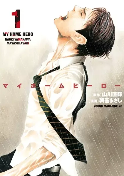 My Home Hero manga artwork