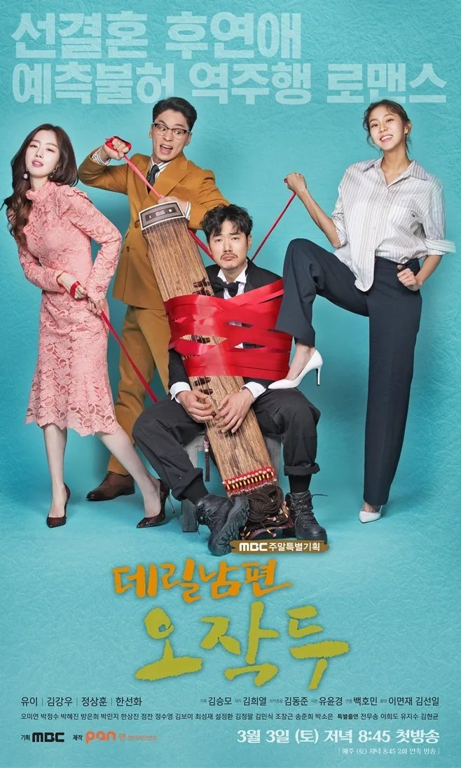 My Husband Oh Jak Doo poster
