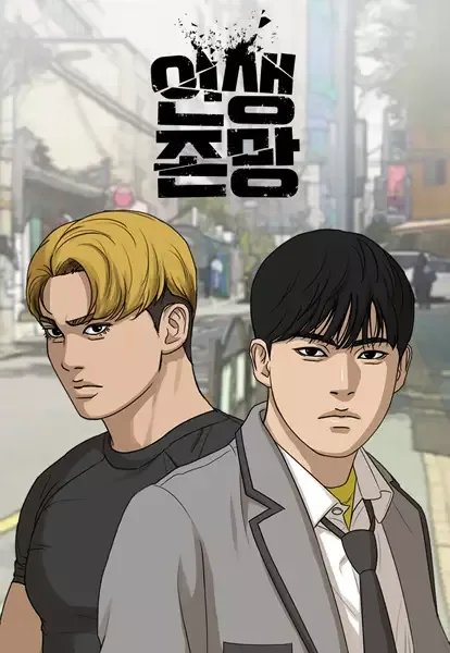 My Life as a Loser manga artwork