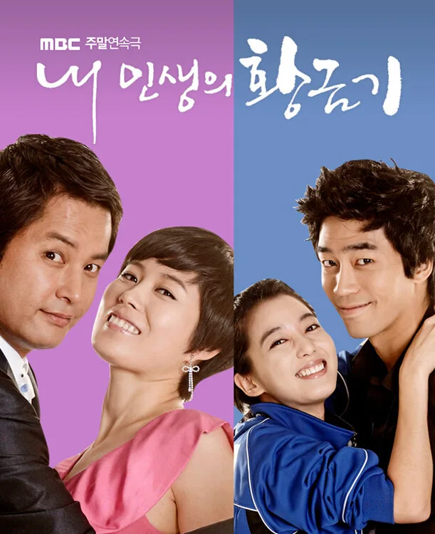 My Life's Golden Age poster