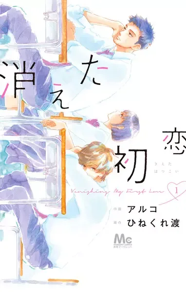 My Love Mix-Up! manga artwork