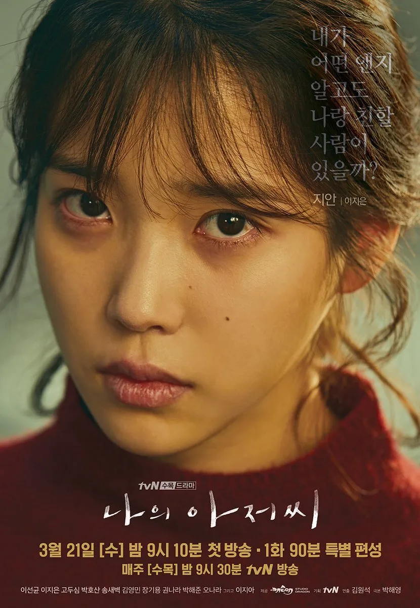 My Mister poster