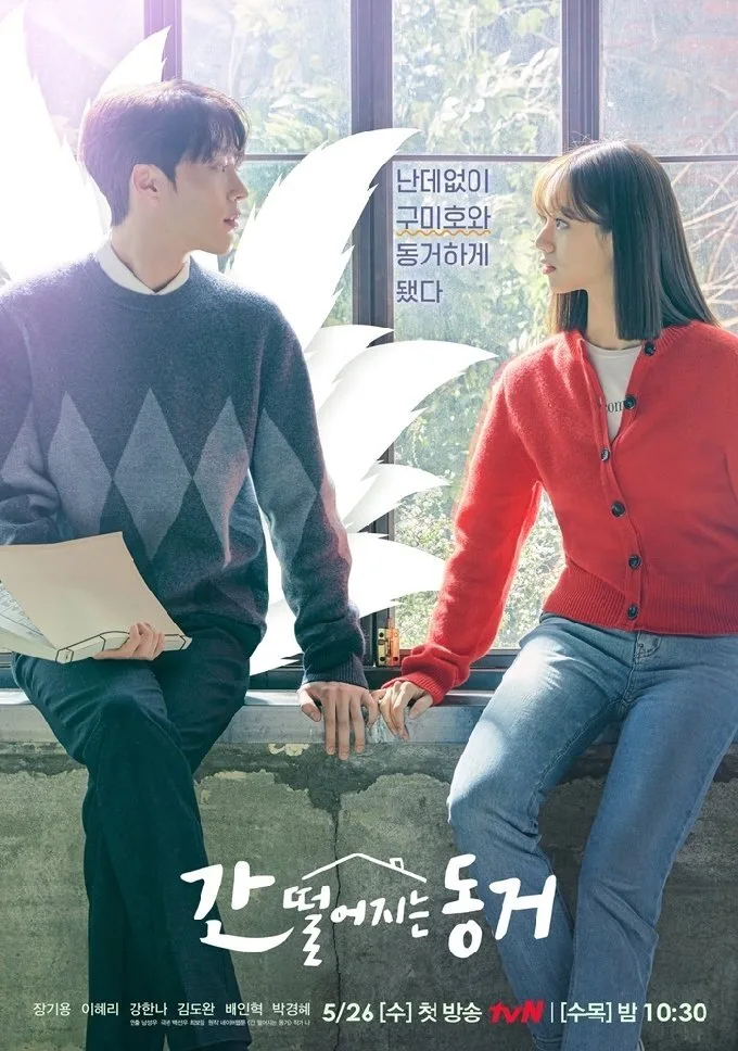 My Roommate Is a Gumiho poster