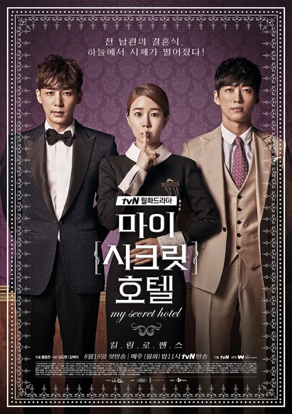 My Secret Hotel poster