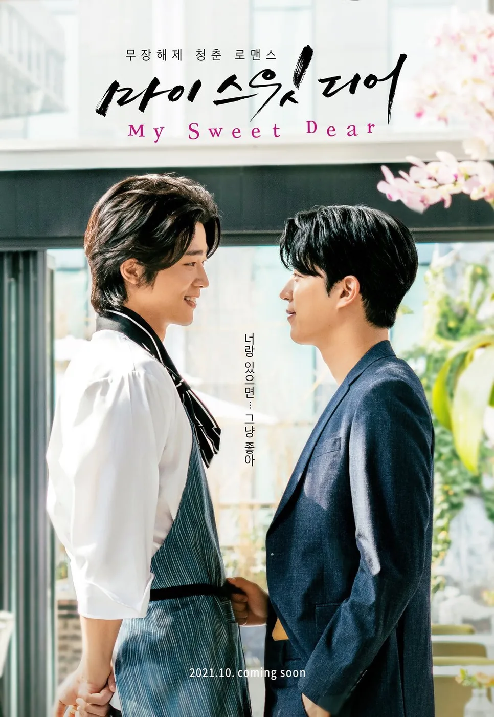 My Sweet Dear poster
