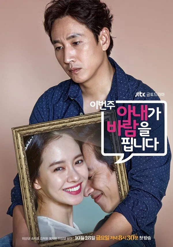 My Wife's Having an Affair This Week poster