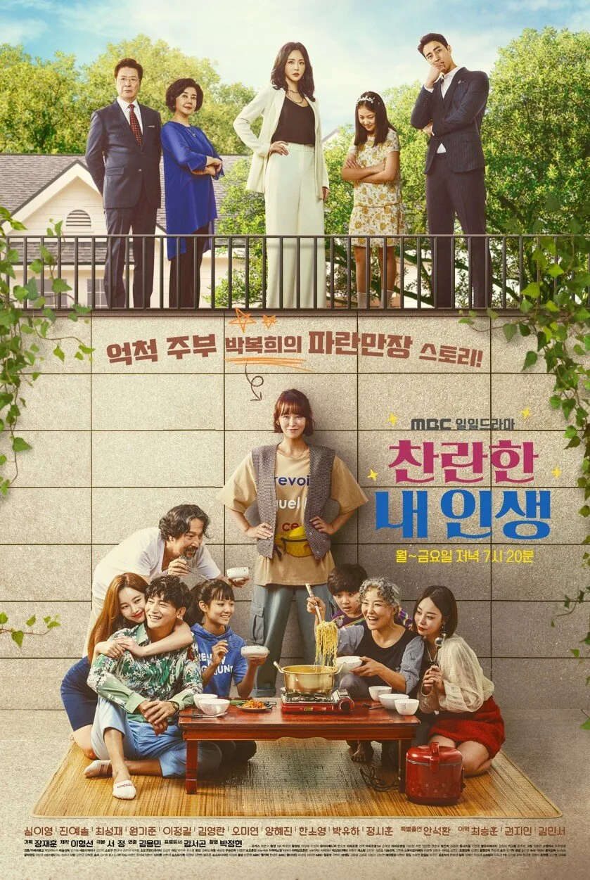 My Wonderful Life poster