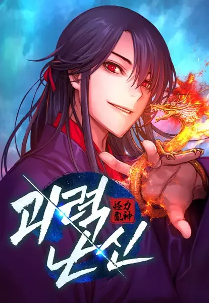 Myst, Might, Mayhem manga artwork