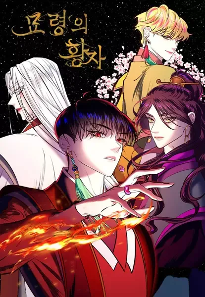 Mystic Prince manga artwork
