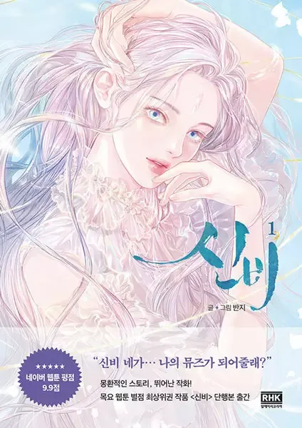 Mystical manga artwork