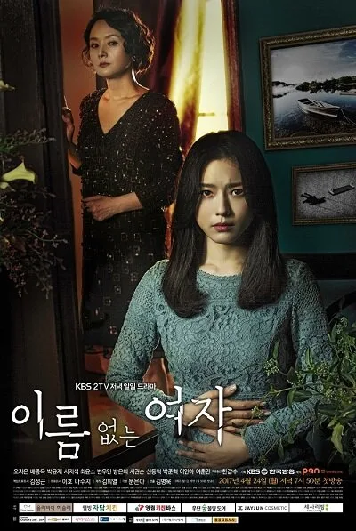 Nameless Woman poster
