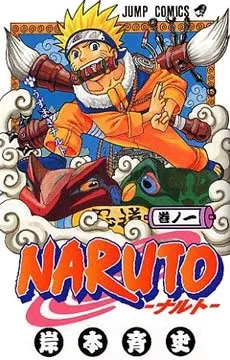 Naruto book cover