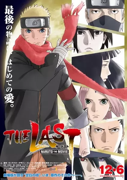 Naruto Shippuden the Movie 7: The Last anime artwork