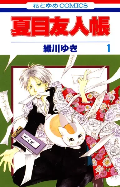 Natsume's Book of Friends manga artwork