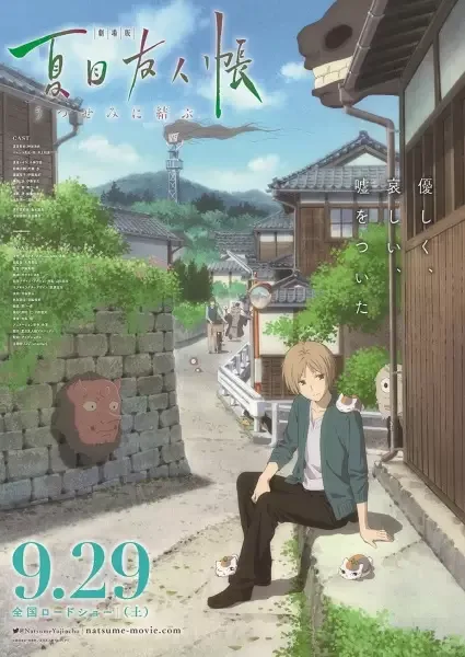 Natsume's Book of Friends Movie: Ephemeral Bond anime artwork